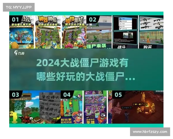 在僵尸游戏中如何有效提升生存时间和策略技巧解析 在僵尸游戏中如何有效提升生存时间和策略技巧解析