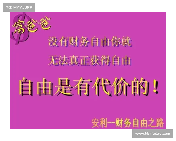 《吃土计划破解财富自由之道轻松实现财务自由的实用指南》 《吃土计划破解财富自由之道轻松实现财务自由的实用指南》